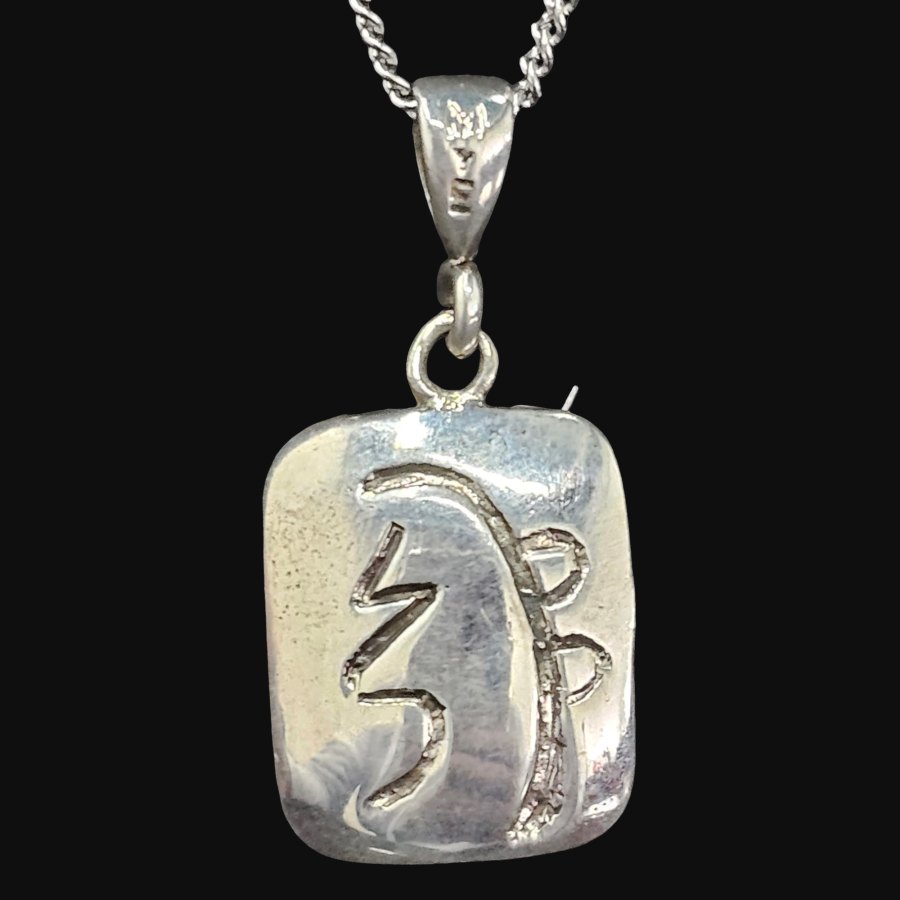 Dije Reiki Sei He Ki En Plata 5,5 Gr 2 X 1,5 Cm Art 913 - Imagen 3