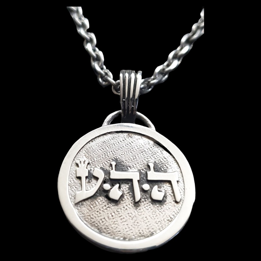 Dije Kabbalah AMOR INCONDICIONAL Ayin Hei Hei Nombre de Dios 12 HEHAIA 2,5 Cm 9 Gr Art 1345 - Imagen 2