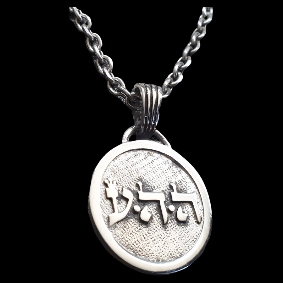 Dije Kabbalah AMOR INCONDICIONAL Ayin Hei Hei Nombre de Dios 12 HEHAIA 2,5 Cm 9 Gr Art 1345 - Imagen 3