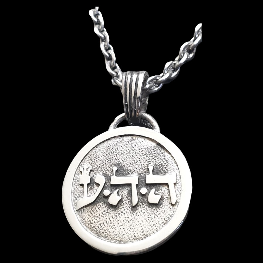 Dije Kabbalah AMOR INCONDICIONAL Ayin Hei Hei Nombre de Dios 12 HEHAIA 2,5 Cm 9 Gr Art 1345 - Imagen 4