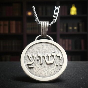 Dije Kabbalah Sheshuah Nombre Jesús En Plata 2,5 Cm Art 1452