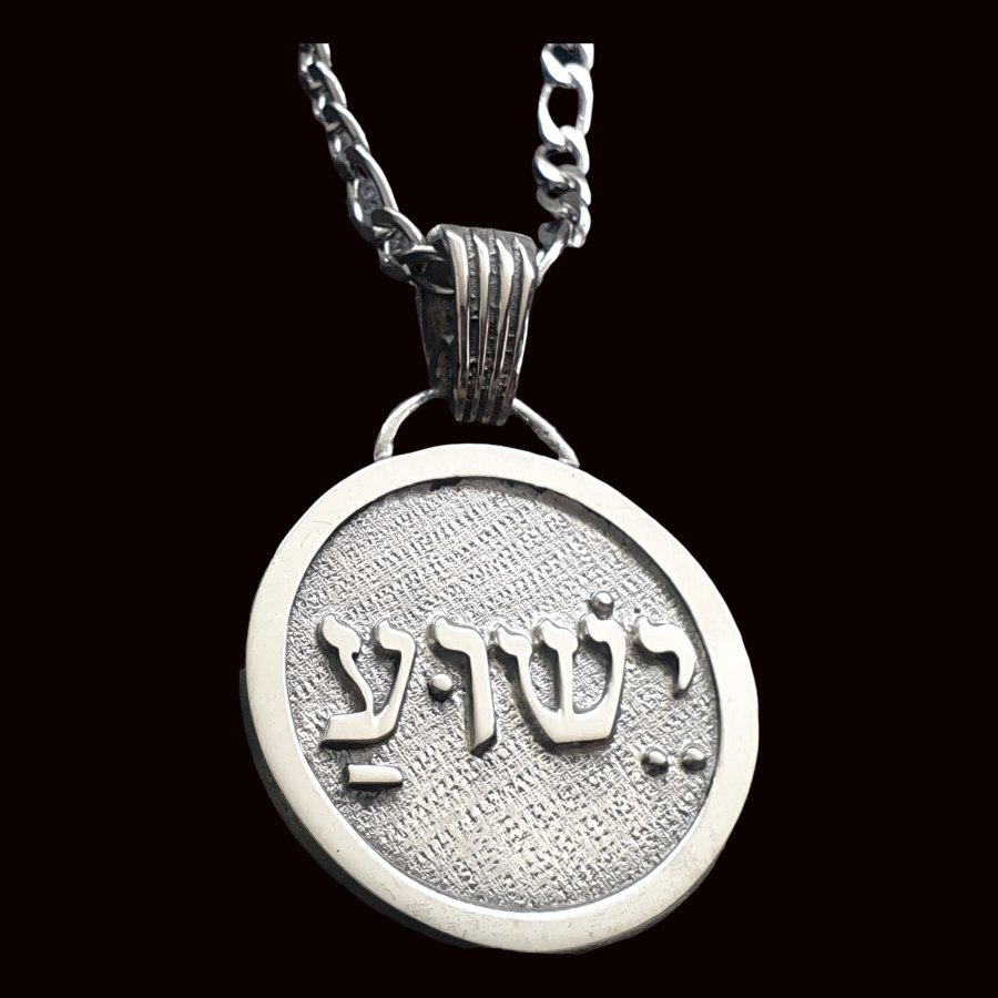 Dije Kabbalah Sheshuah Nombre Jesús En Plata 2,5 Cm Art 1452 - Imagen 4