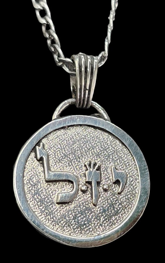 Dije Kabbalah CIELO EN LA TIERRA Lamed Zain Yud Nombre de Dios 13 EZALEL en plata 2,5 Cm 9 Gr Art 1584 - Imagen 3