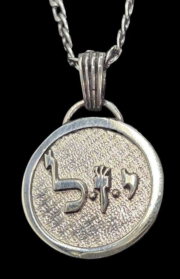 Dije Kabbalah CIELO EN LA TIERRA Lamed Zain Yud Nombre de Dios 13 EZALEL en plata 2,5 Cm 9 Gr Art 1584 - Imagen 2