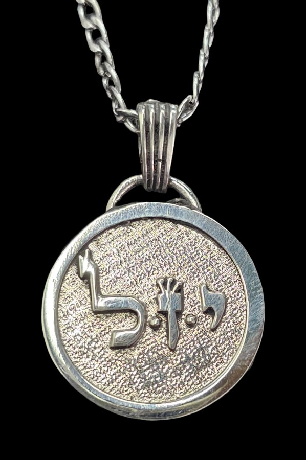 Dije Kabbalah CIELO EN LA TIERRA Lamed Zain Yud Nombre de Dios 13 EZALEL en plata 2,5 Cm 9 Gr Art 1584 - Imagen 4