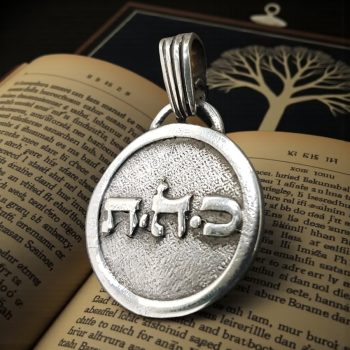 Dije Kabbalah DESACTIVAR LO NEGATIVO Tav Hei Caf Nombre de Dios 08 CAHETEL en plata 2,5 Cm 9 Gr Art 1133