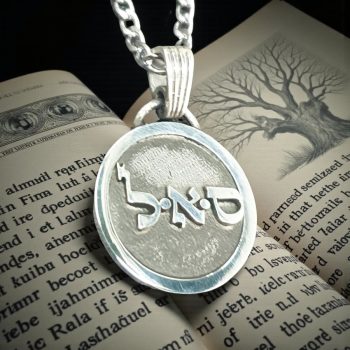 Dije Kabbalah SUSTENTO Y DINERO Samej Alef Lamed Nombre de Dios 45 SEALIAH 2,5 Cm 9 Gr en plata Art 1330