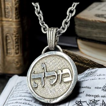Dije Kabbalah COMPARTIR LA LLAMA Hei Lamed Mem Nombre de Dios 23 MELAHEL en plata 2,5 Cm 9 Gr Art 1612