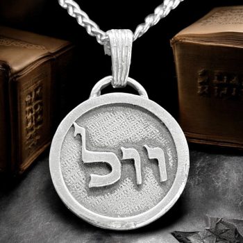 Dije Kabbalah Elevar Alma Lamed Vav Vav Nombre de Dios 43 VEULIAHen plata Art 1760