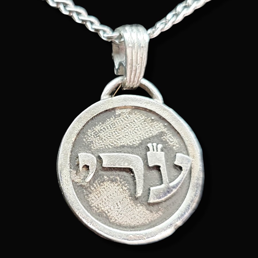 Dije Kabbalah CERTEZA ABSOLUTA Yud Resh Ain Nombre de Dios 46 ARIEL en plata 2,5 Cm 9 Gr Art 1767 - Imagen 2