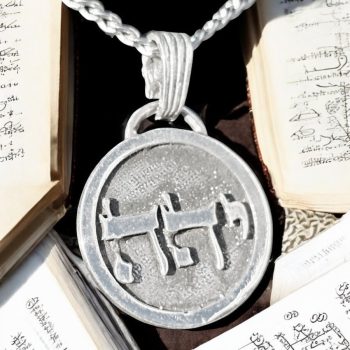 Dije Kabbalah MAESTRO INTERIOR Hei Hei Yod NOMBRE DE DIOS 62 IAH HEL en Plata 2,5 Cm 9 Gr Art 1772