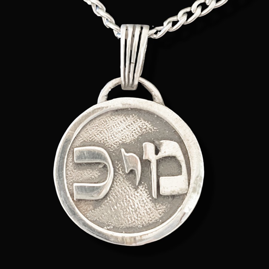 Dije Kabbalah Revelando lo Oculto Kaf Yod Mem NOMBRE DE DIOS 42 MIKAEL en Plata 2,5 Cm 9 Gr Art 1773 - Imagen 3