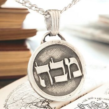 Dije Kabbalah DEL PENSAMIENTO A LA ACCIÓN Bet Mem Hei NOMBRE DE DIOS 55 MEBAHIAH en Plata 2,5 Cm 9 Gr Art 1774