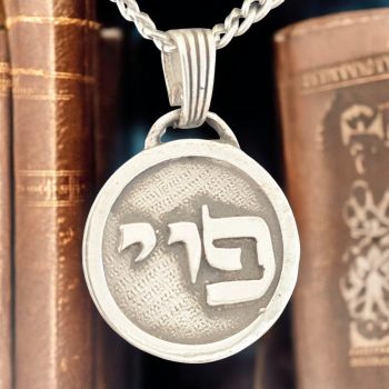 Dije Kabbalah DISIPAR LA IRA Yud Vav Pei NOMBRE DE DIOS 56 POYEL en Plata 2,5 Cm 9 Gr Art 1775