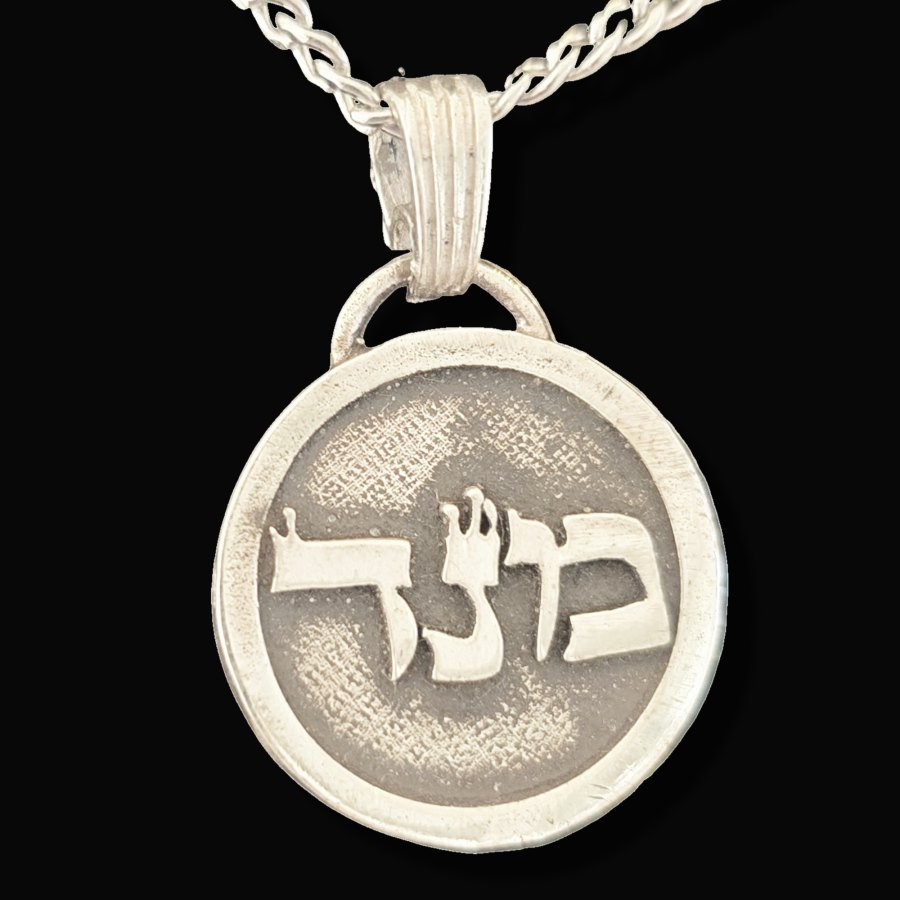 Dije Kabbalah SACAR LOS MIEDOS Mem Num Daled NOMBRE DE DIOS 36 MENADEL en Plata 2,5 Cm 9 GrArt 1776 - Imagen 3
