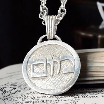 Dije Kabbalah PURIFICACIÓN ESPIRITUAL Mem Vav Mem Nombre de Dios 72 MUMIAH 2,5 Cm 9 Gr Art 1944