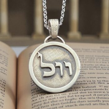 Dije Kabbalah DEJANDO IR Lamed Yod Yod Nombre de Dios 58 YEIALEL 2,5 Cm 9 Gr Art 1946