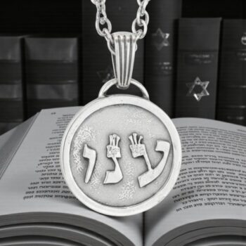 Dije Kabbalah CONECTAR CON LAS VIRTUDES Vav Num Ain Nombre de Dios 63 ANAHUEL 2,5 Cm 9 Gr Art 1935