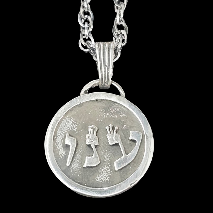 Dije Kabbalah CONECTAR CON LAS VIRTUDES Vav Num Ain Nombre de Dios 63 ANAHUEL 2,5 Cm 9 Gr Art 1935 - Imagen 4