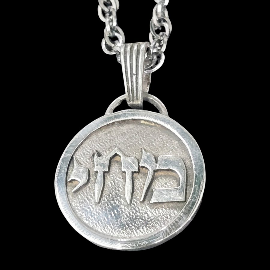 Dije Kabbalah PROYECTANDOME BAJO UNA LUZ FAVORABLE Yod Jet Mem Nombre de Dios 64 MEHIEL 2,5 Cm 9 Gr Art 1936 - Imagen 4